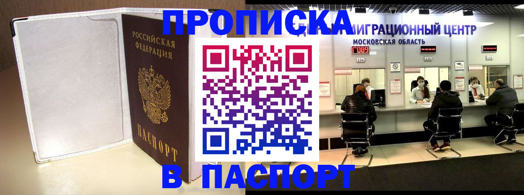 прописка ребенка в Лодейном Поле