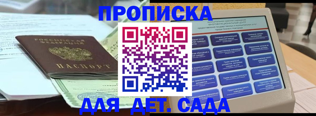 прописка для кредита в Лодейном Поле