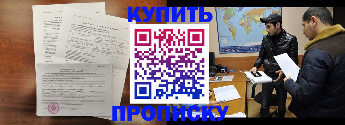 прописка паспорт в Лодейном Поле