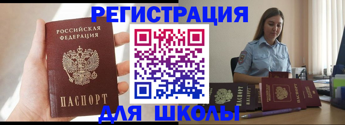 временная прописка в Лодейном Поле