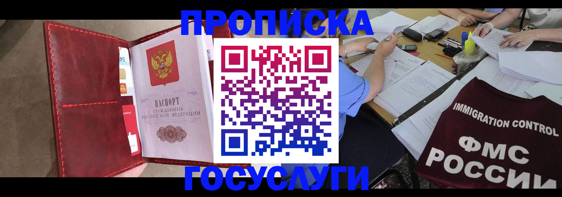 временная регистрация недорого в Лодейном Поле