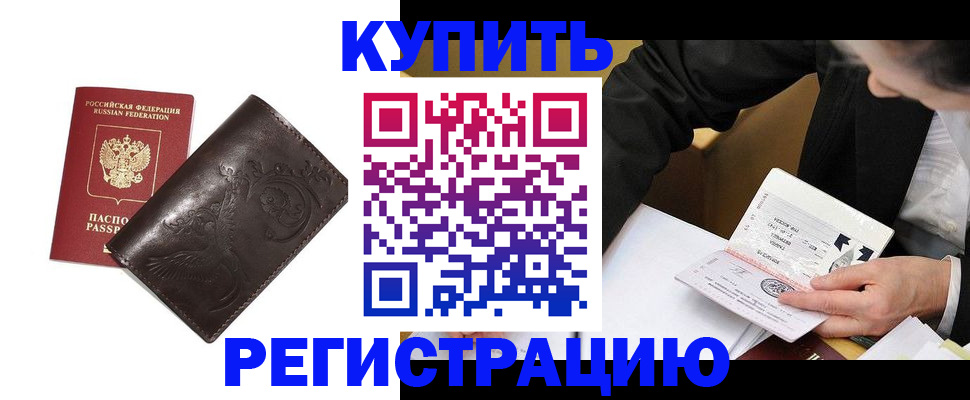 прописка для военкомата в Лодейном Поле
