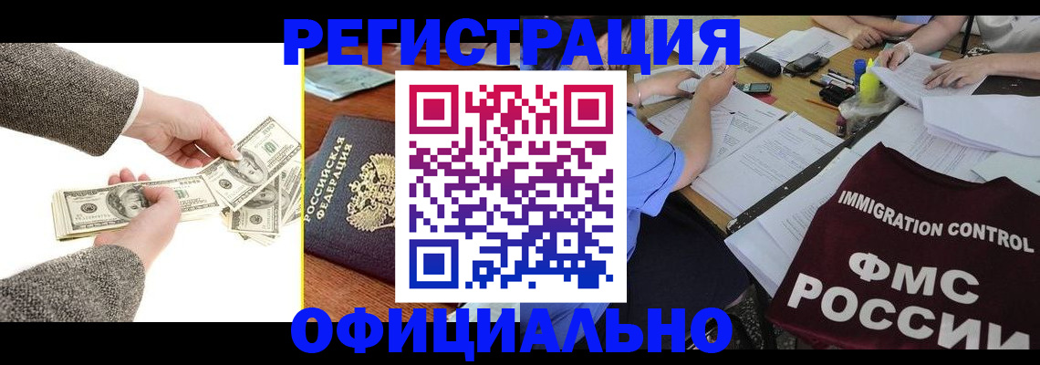 прописка в Лодейном Поле